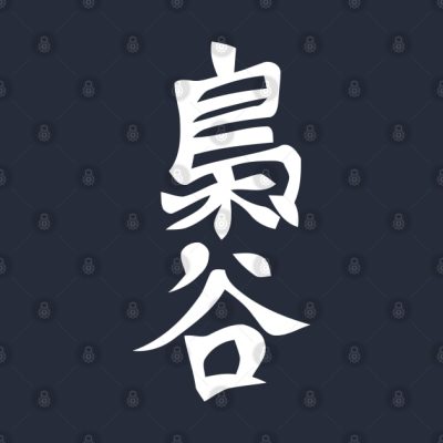 Fukurodani Practice Shirt Kanji Phone Case Official Haikyuu Merch