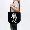 Tobe Back Tote Official Haikyuu Merch