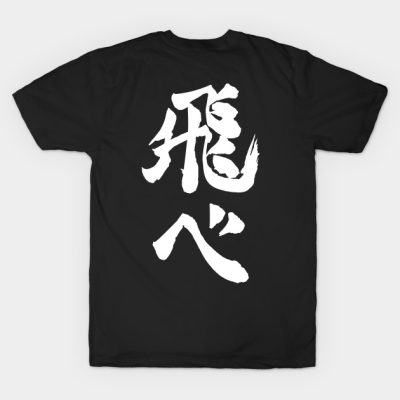 Tobe Back T-Shirt Official Haikyuu Merch