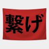 Nekoma Connect Tapestry Official Haikyuu Merch