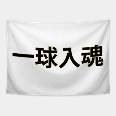 Fukurodani Banner Tapestry Official Haikyuu Merch