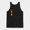 Fukurodani Banner Tank Top Official Haikyuu Merch