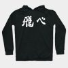 Haikyuu Fly Hoodie Official Haikyuu Merch