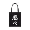 Haikyuu Japanese Anime Canvas Bag Casual Vintage Shopper Bag Punk Fashion Harajuku Female Bag Large Capacity 5 - Haikyuu Store