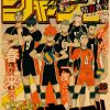 Japanese Cartoon Haikyuu Poster Volleyball Boy Art Painting Kraft Paper Manga Vintage Prints Wall Sticker for 34 - Haikyuu Store